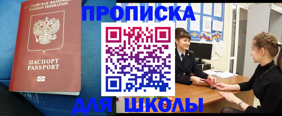 прописка паспорт в Инзе