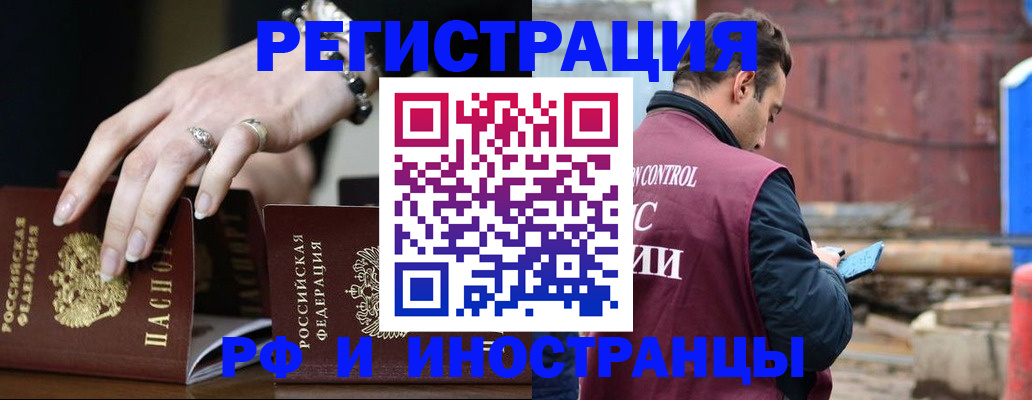временная прописка в Инзе