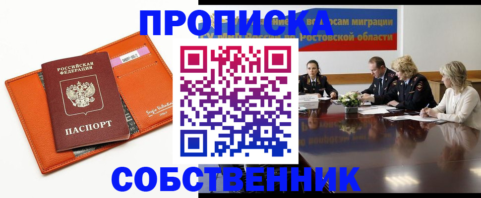 временная регистрация гарантия в Инзе