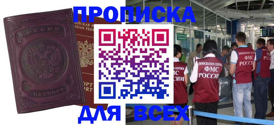 регистрация в Инзе