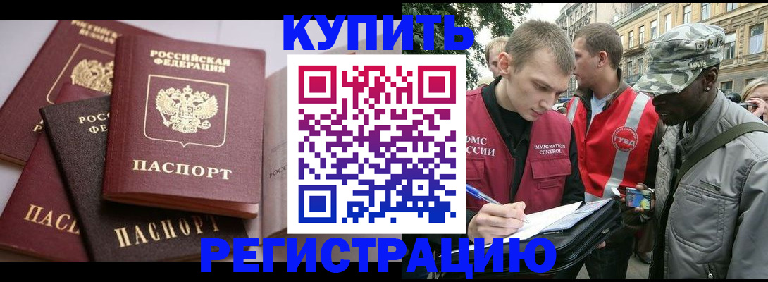 временная регистрация адрес в Инзе