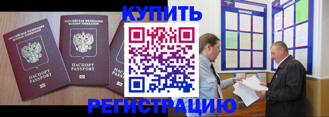 прописка регистрация в Инзе